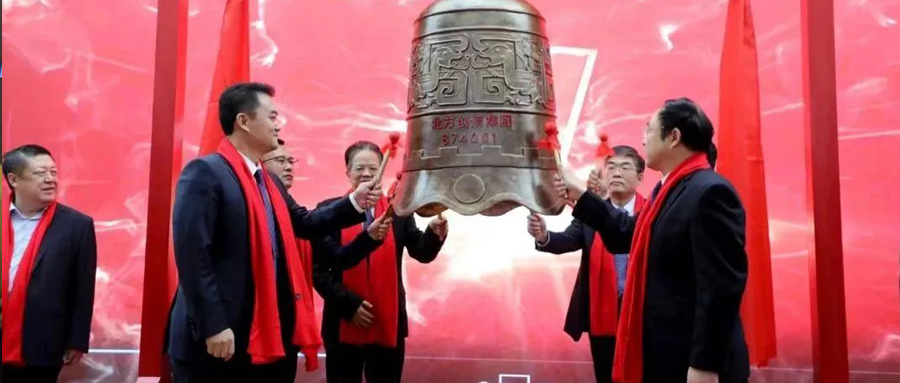 见证时刻 | 北方抖圈集团挂牌新三板，，，，，鸣钟开市！